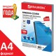 Обложки пластиковые для переплета А4, КОМПЛЕКТ 100 шт., 150 мкм,'Кристалл', прозрачно-синие, BRAUBERG, 532158