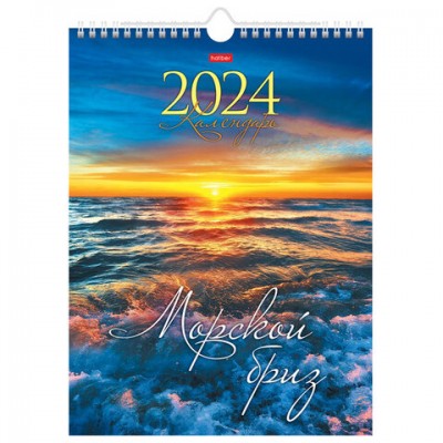 Календарь на гребне с ригелем на 2024 г., 22х30 см, МИНИ, 'Морской Бриз', HATBER, 12Кнп4гр_29904