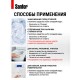Средство для отбеливания и чистки тканей 1,5 л, SANFOR 'Белизна' 3 в 1 гель, 25408