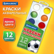 Краски акварельные BRAUBERG 12 цветов 'Футбол', медовые, круглые кюветы, 192565