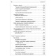 Финансы для нефинансистов, Ярухина Л.И., К28408
