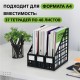 Лоток вертикальный для бумаг (250х245х295 мм), 3 отделения, сетчатый, сборный, черный, ЛТВ-63720