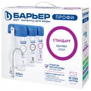 Фильтр для воды с краном в комплекте БАРЬЕР 'ПРОФИ Стандарт', 3 ступени, ресурс 10000 л, Н113Р00