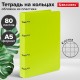 Тетрадь на кольцах А5 160х215 мм, 80 л., пластик, клетка, BRAUBERG, 'Салатовый', 403250
