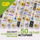 Батарейка GP Alkaline (отрывной блок), 177 (G4, LR626), алкалиновая, 1 шт., блистер, 177FRA-2C10, 4891199026690