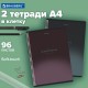 Тетради ДЭК А4 96 л. КОМПЛЕКТ 2 шт. BRAUBERG гребень, клетка, SoftTouch, 'Peaceful', 404875