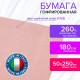 Бумага гофрированная/креповая (ИТАЛИЯ) 180 г/м2, 50х250 см, дымчатая роза (17a3), BRAUBERG FIORE, 112643