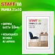 Рамка 21х30 см, небьющаяся, багет 30 мм, МДФ, STAFF 'Style', белая, 391337