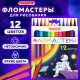 Фломастеры ПИФАГОР 'Космическая одиссея', 12 цветов, вентилируемый колпачок, 152444