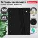 Тетрадь на кольцах А5, 180х220 мм, 120 л., под кожу, клапан, разделители, BRAUBERG SMART, черный, 405249