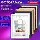 Рамка 15х21 см со стеклом, багет 15 мм, пластик, BRAUBERG 'HIT3', 5 цветов ассорти, 391382