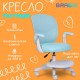 Кресло детское с подставкой для ног BRABIX 'Toy MG-205', сетка/ткань TW, голубое, 533152