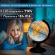 Глобус политический GLOBEN 'Классик', 21 см, с подсветкой, К012100010