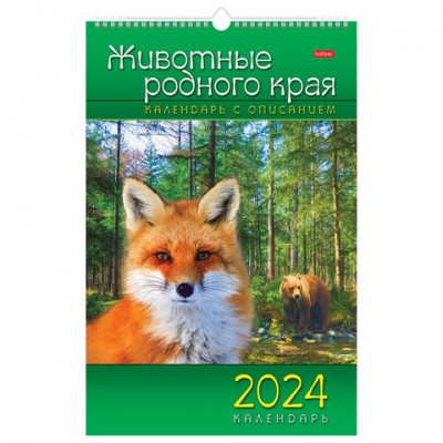 Календарь на гребне с ригелем на 2024 г., 30х45 см, ЛЮКС, 'Животные Родного Края', HATBER, 12Кнп3гр_29586