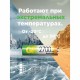 Батарейки аккумуляторные Ni-Mh пальчиковые 6 шт. (ПРОМО 4+2) АА (HR6) 2650 mAh, GP, 270AAHC4/2-2CR6