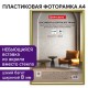 Рамка 21х30 см золотистая, пластик, багет 8 мм, BRAUBERG 'Slim', плотный задник с ножкой, акриловый экран, 391315