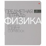 Тетрадь предметная 'НОВАЯ КЛАССИКА' 48 л., обложка картон, ФИЗИКА, клетка, АЛЬТ, 7-48-1100/01