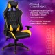 Кресло компьютерное BRABIX 'GT Master GM-110', две подушки, экокожа, черное/желтое, 531927