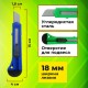 Нож канцелярский 18 мм КОМПЛЕКТ '10 шт. + 3 шт. В ПОДАРОК', фиксатор, STAFF EVERYDAY, 238771