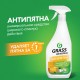 Универсальное чистящее средство 600 мл GRASS 'Universal Cleaner', распылитель, 112600