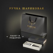 Ручка шариковая PARKER Jotter Core Bond Street Black, пакет, 880893