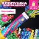 Хлопушка пневматическая 20 см 'Party Popper', фольга, серпантин, ассорти, ЗОЛОТАЯ СКАЗКА, 592464