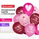 Шары воздушные 30 см с рисунком 'Для мамы', КОМПЛЕКТ 10 штук, ассорти, BRAUBERG, 591895