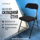 Стул складной BRABIX 'Golf CF-007', чёрный каркас, чёрная ткань, 532892