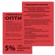 Бумага цветная BRAUBERG, А4, 80 г/м2, 500 л., интенсив, ЯРКО КРАСНАЯ, для офисной тех