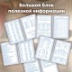 Дневник для музыкальной школы 48 листов, гребень, пластиковая обложка, картон, BRAUBERG, 'Панда', 107516