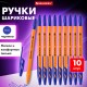 Ручки шариковые BRAUBERG 'ULTRA ORANGE', СИНИЕ, НАБОР 10 штук, корпус оранжевый, узел 0,7 мм, 143571