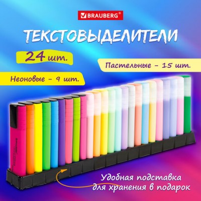 Набор текстовыделителей 24 ЦВЕТА на подставке, BRAUBERG 'ORIGINAL', 15 пастельных цветов + 9 неоновых цветов, линия 1-5 мм, 152508