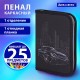 Пенал BRAUBERG, 1 отделение, 1 откидная планка, полиэстер, 21х14 см, 'Ночь в центре', 271522