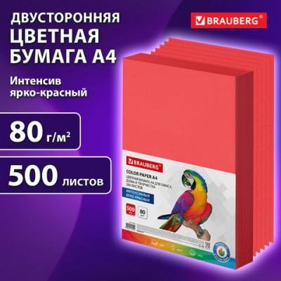 Бумага цветная BRAUBERG, А4, 80 г/м2, 500 л., интенсив, ЯРКО КРАСНАЯ, для офисной тех