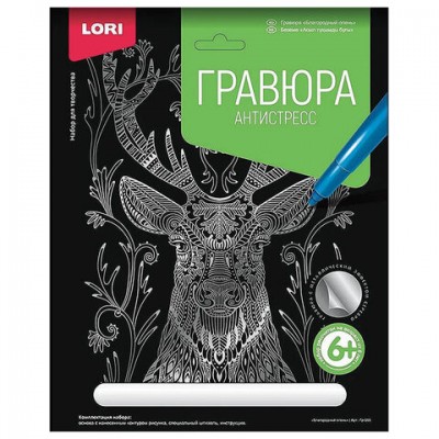Гравюра-антистресс с эффектом серебра 'Благородный олень', 18х24 см, основа, штихель, LORI, Гр-550