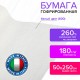 Бумага гофрированная/креповая (ИТАЛИЯ) 180 г/м2, 50х250 см, белая (600), BRAUBERG FIORE, 112615