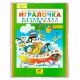 Обложки ПВХ для рабочих тетрадей и учебников младших классов, НАБОР '5 шт. + 1 в ПОДАРОК', ПЛОТНЫЕ, 110 мкм, 270x485 мм, BRAUBERG, 210695, 272695