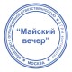 Оснастка для печатей оттиск D=42 мм, синий, TRODAT IDEAL 46042, корпус ЖЕЛТЫЙ, крышка, подушка, 198960