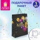 Пакет подарочный (1 штука) 33x13x45 см (XL), 'Happy Birthday', черный, фольга, ЗОЛОТАЯ СКАЗКА, 700857