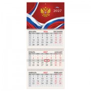 Календарь квартальный 2027г, 3 блока 3 гребня, бегунок, офсет, BRAUBERG, 'Россия', 118240