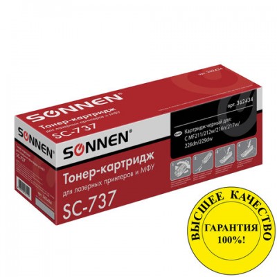 Картридж лазерный SONNEN (SC-737) для CANON MF211/212w/216n/217w/226dn/229dw, ВЫСШЕЕ КАЧЕСТВО, ресурс 2200 стр., 362434