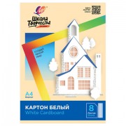 Картон белый А4 немелованный, 8 листов, в папке, ЛУЧ 'Школа творчества', 210х297 мм, 30С 1792-08