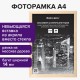 Рамка 21х30 см, дерево, багет 14 мм, BRAUBERG 'Elegant', цвет натуральный, акриловый экран, 391296