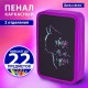 Пенал BRAUBERG, 2 отделения, полиэстер, 21х14 см, 'Magic Cat', 271542