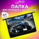 Папка для тетрадей ЮНЛАНДИЯ А4, 1 отделение, пластик, на молнии, 'Космо-гонщик', 273352