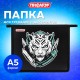 Папка для тетрадей ПИФАГОР А5, 1 отделение, пластик, на молнии, White tiger, 272195