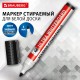 Маркер стираемый для белой доски ЧЕРНЫЙ, BRAUBERG 'ULTRA WHITEBOARD MARKER', 3 мм, с клипом, 152634