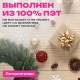 Венок новогодний, диаметр 42 см 'Волшебство', литой ПЭТ, ЗОЛОТАЯ СКАЗКА, 592516