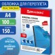 Обложки пластиковые для переплета А4, КОМПЛЕКТ 100 шт., 150 мкм,'Кристалл', прозрачно-синие, BRAUBERG, 532158