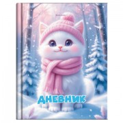 Дневник 1-4 класс 48 л., твердый, BRAUBERG, глянцевая ламинация, с подсказом, 'Winter Cat', 107589